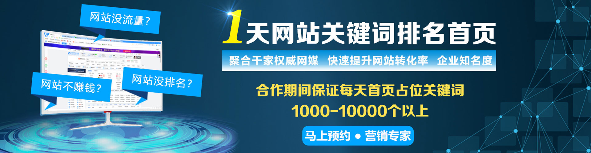 鼎湖网络推广竞价